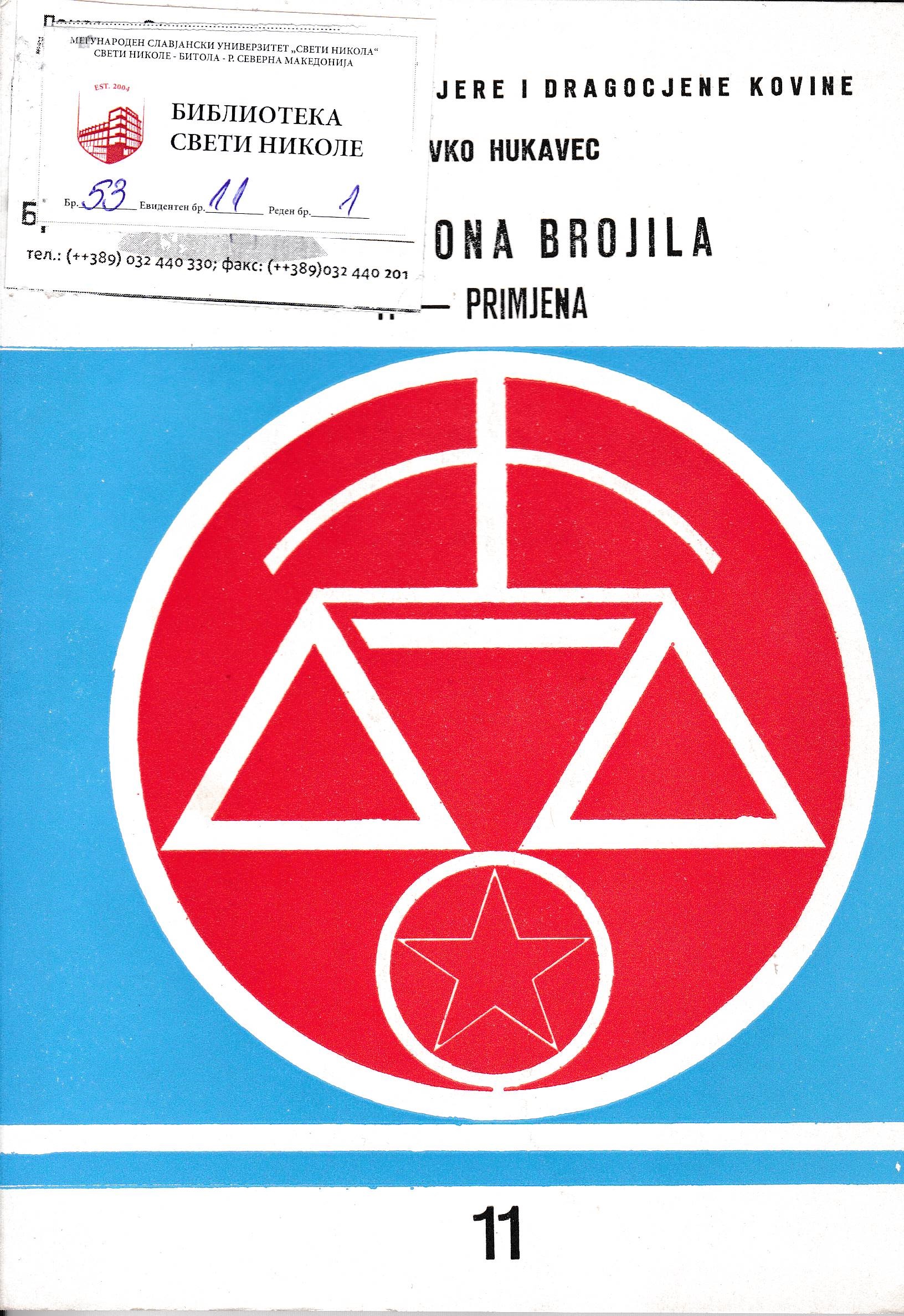 Indukciona brojila (2)